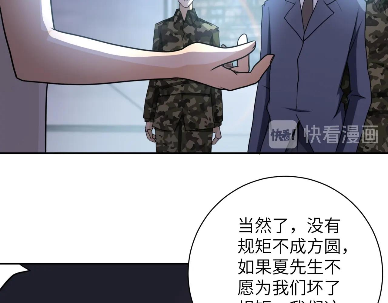 第60话 末世土皇帝24