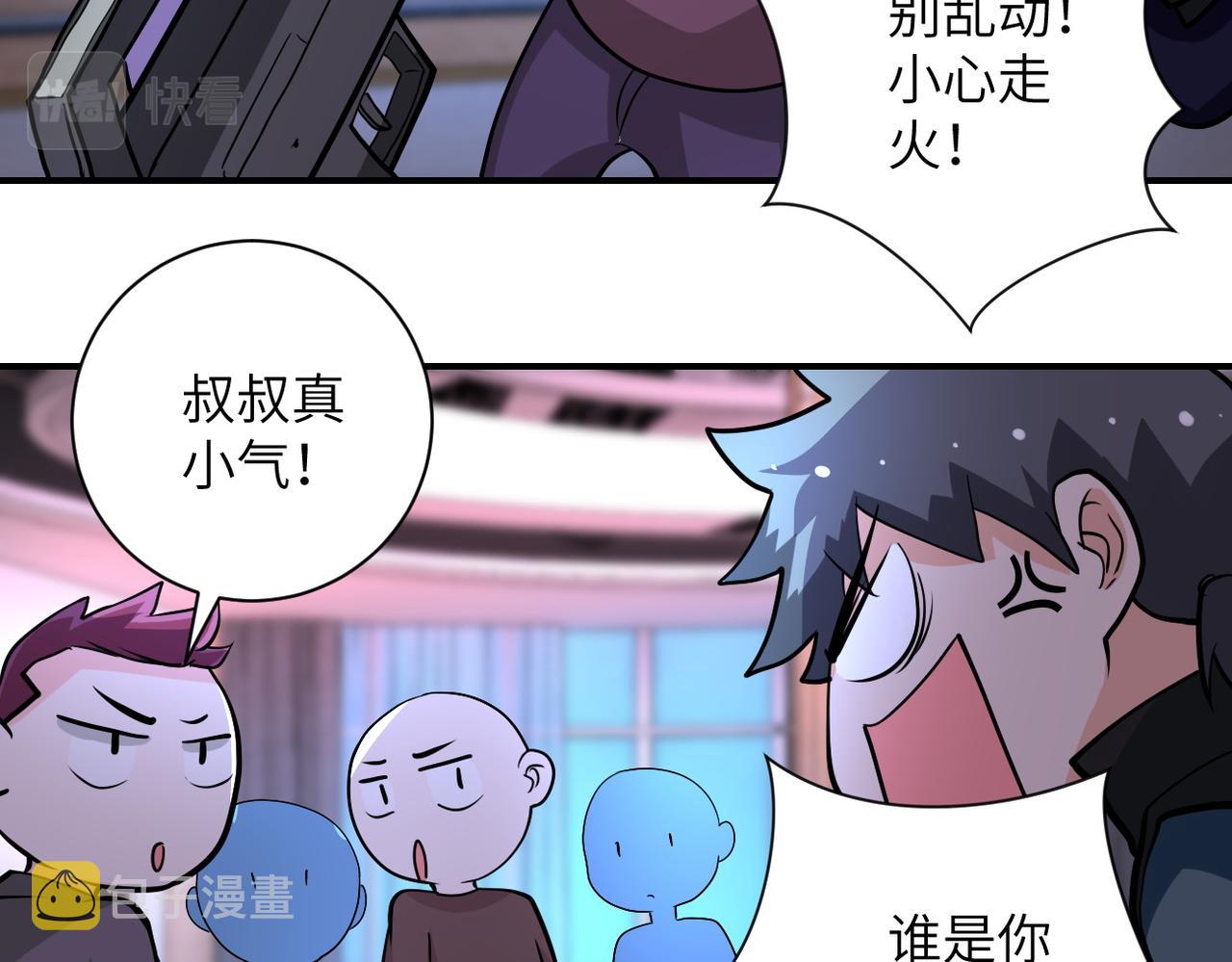 第198话 女老师孙晴38