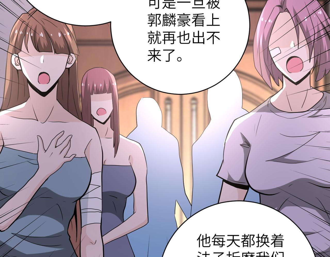 第150话 交锋26