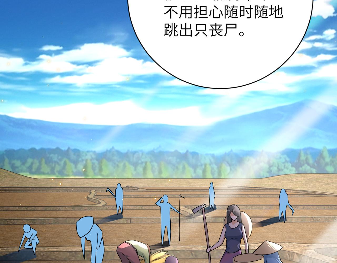 第304话 偷得浮生13