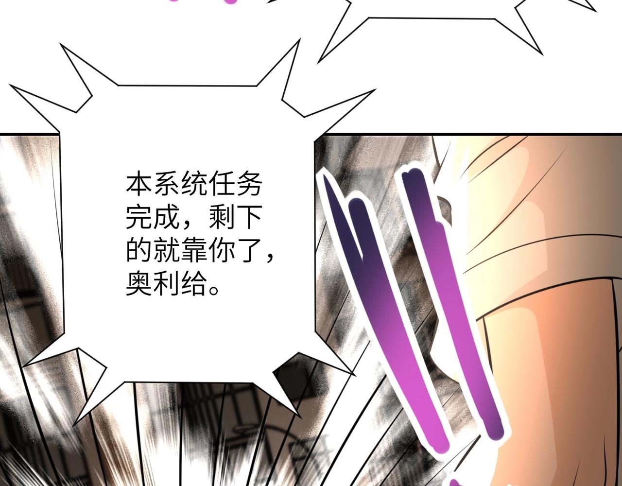 第46话 遭遇舔食者88