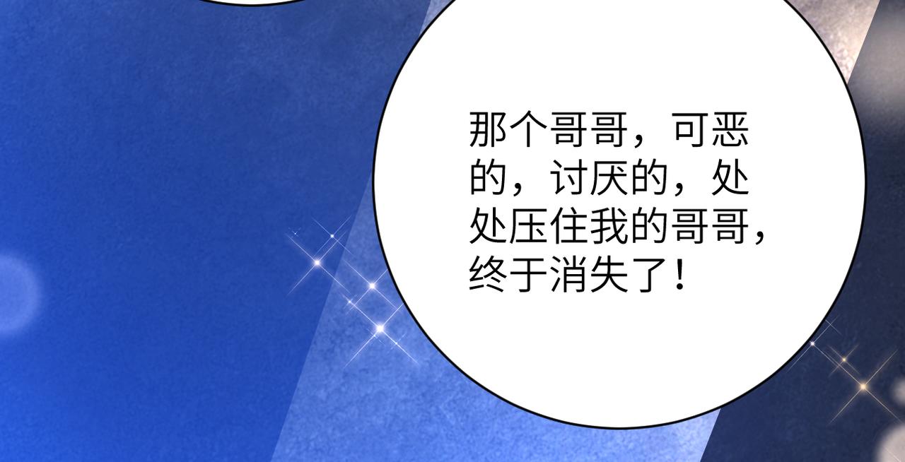 第265话 兄弟41