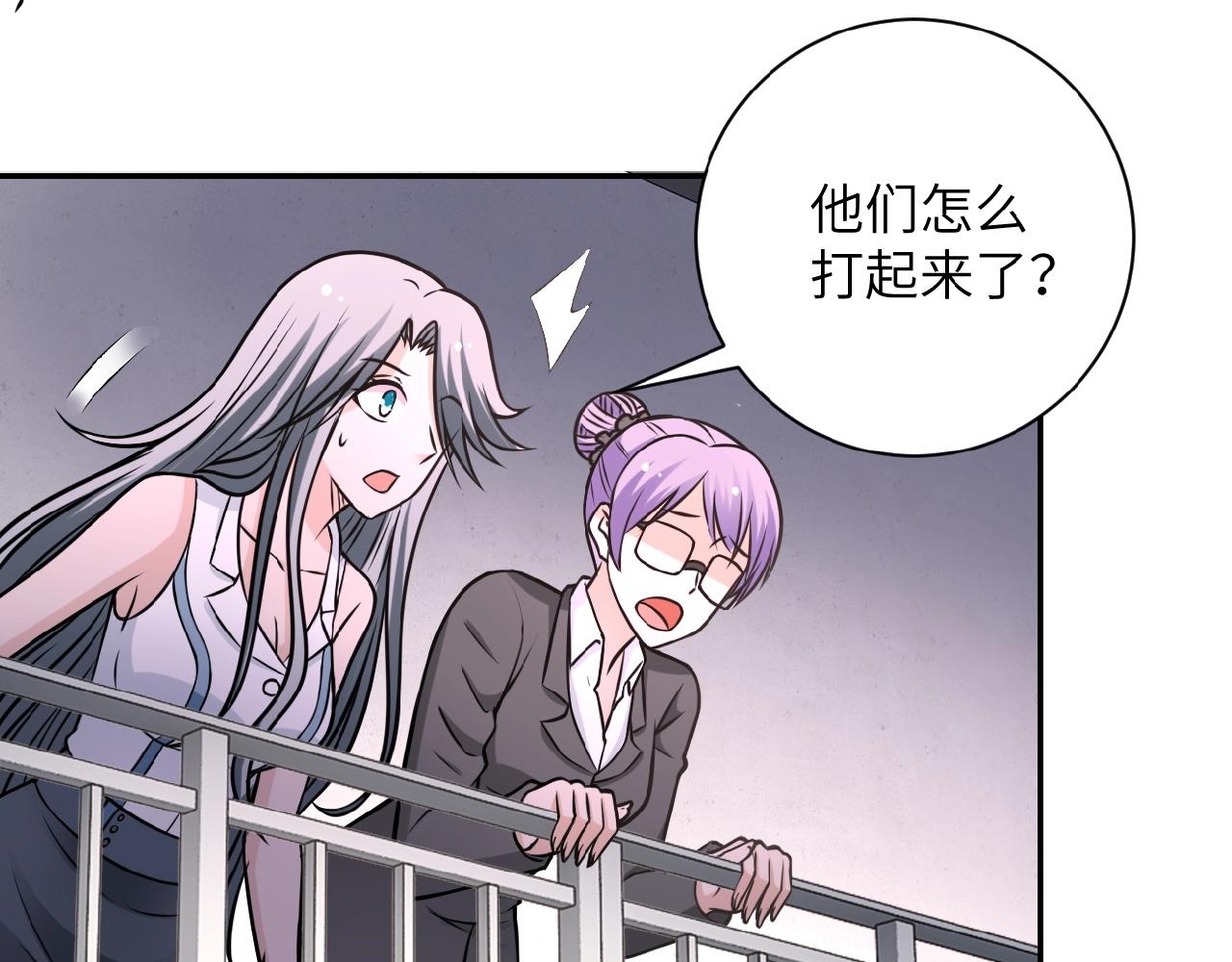 第35话 磊哥俺跟你走！43