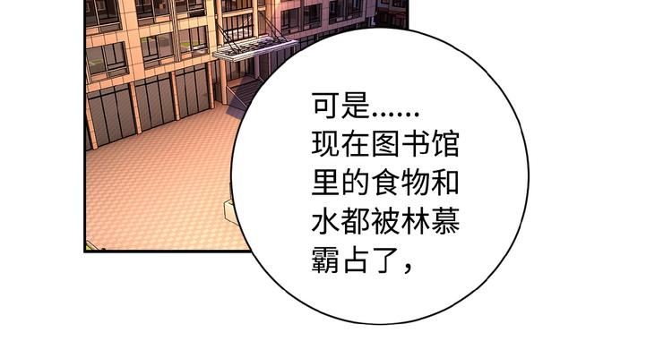 第4话 生存的资源82