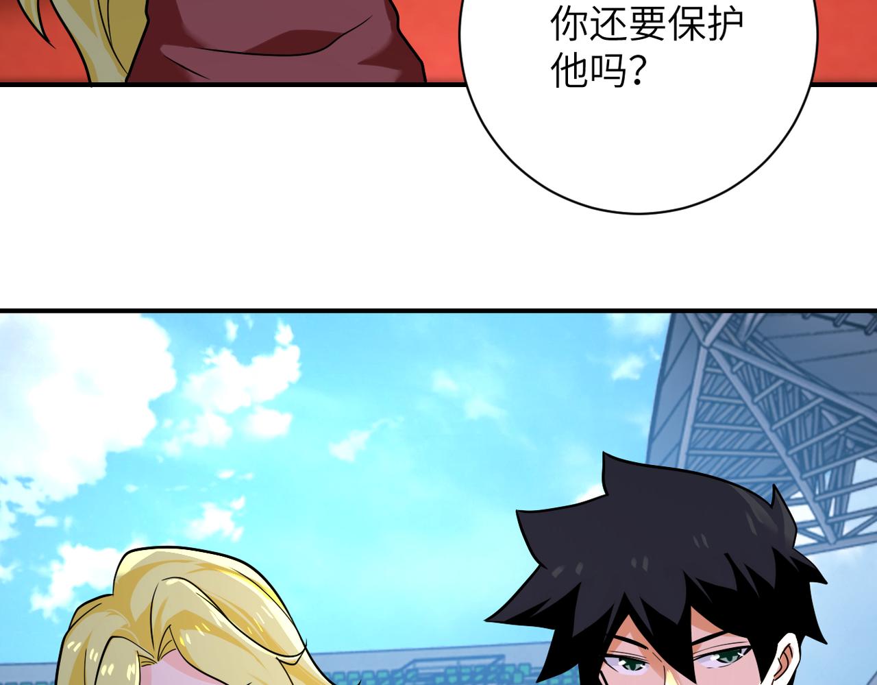 第297话 怪物18
