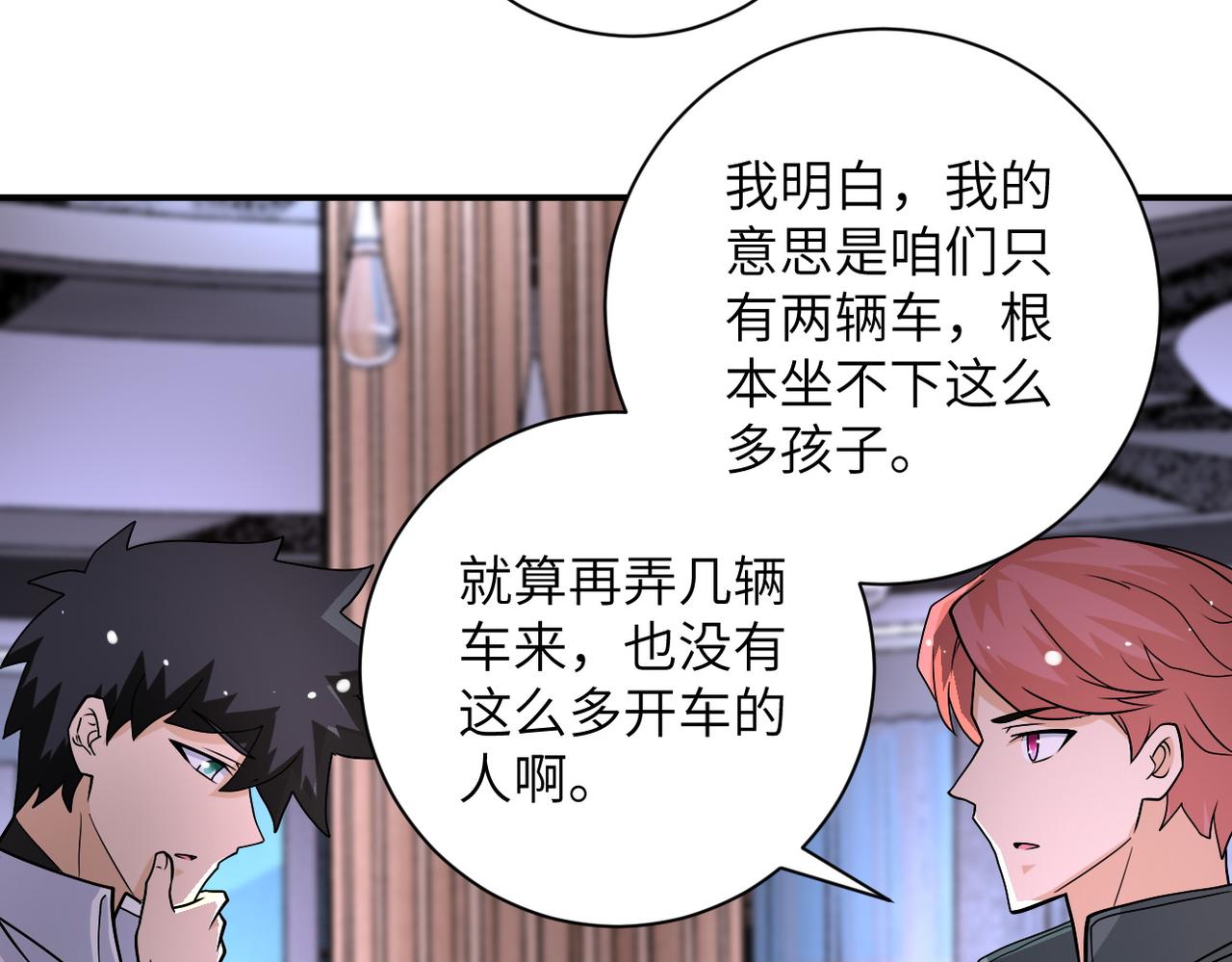 第199话 回程20