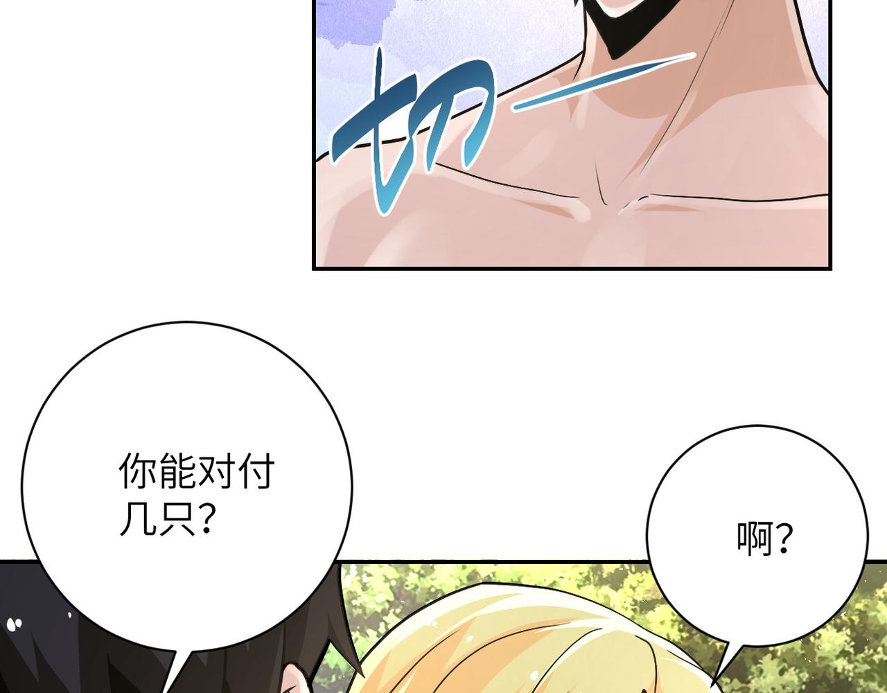 第117话 纠缠54