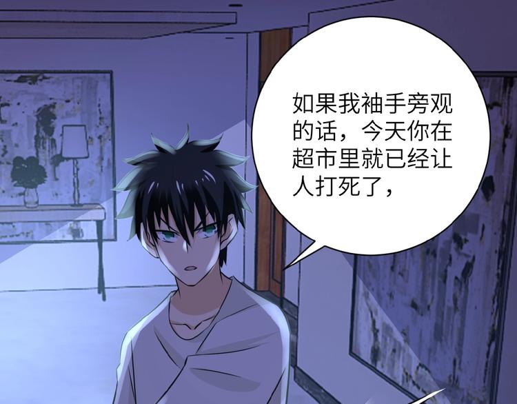 第14话 试炼！102