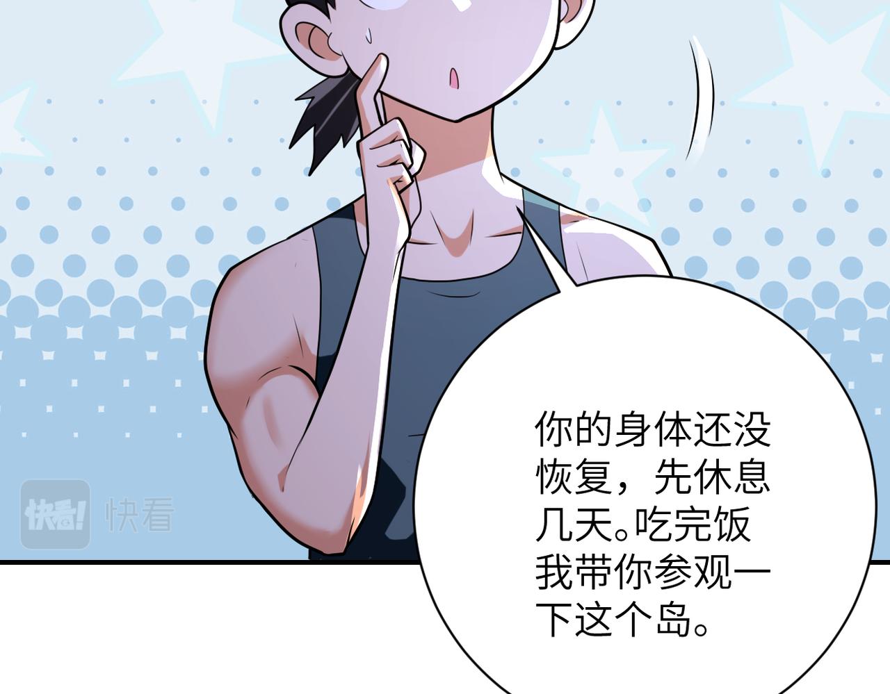 第303话 再遇杨锋54
