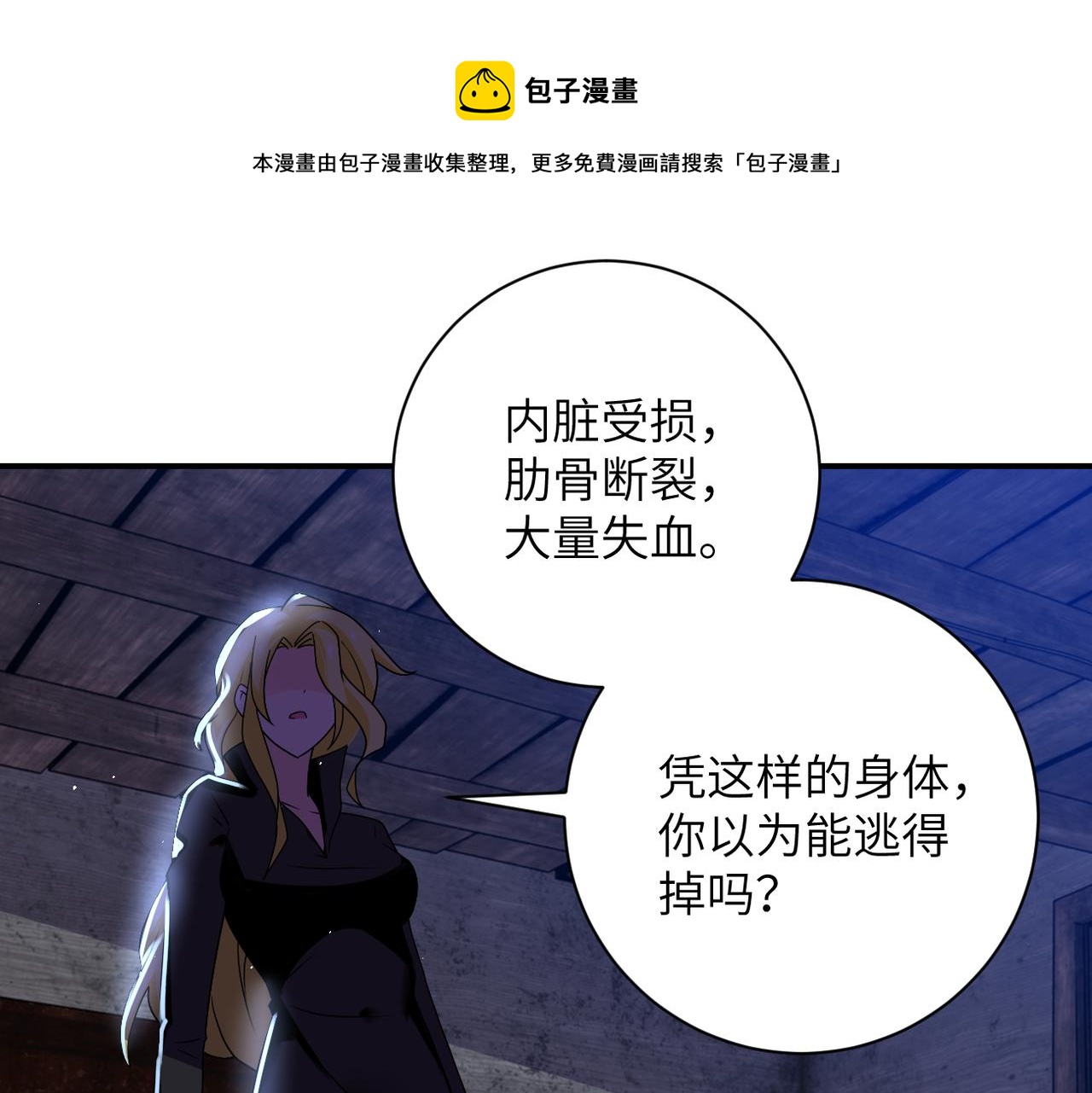 第271话 系统失联32