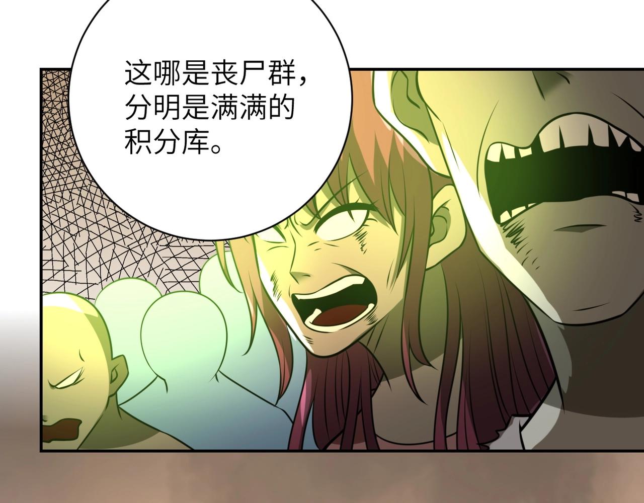 第46话 遭遇舔食者53