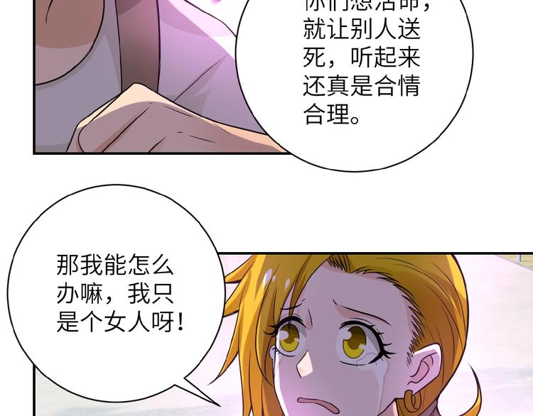 第11话 冷酷63