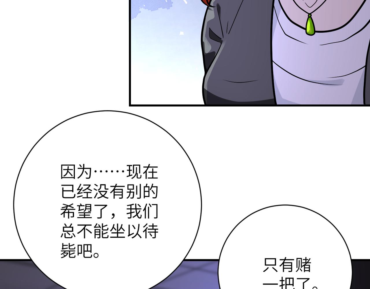 第246话 冲出去14
