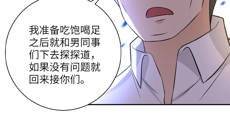 第17话 你好牛啊，董事长167