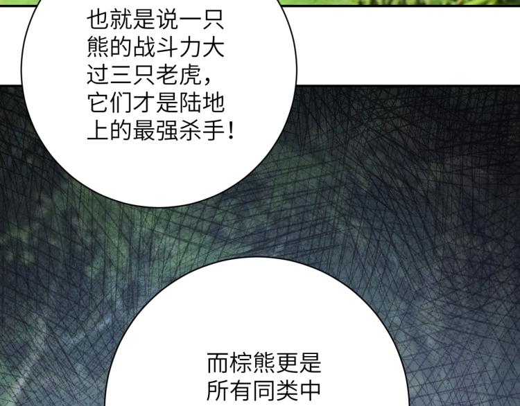 第141话 狩猎57