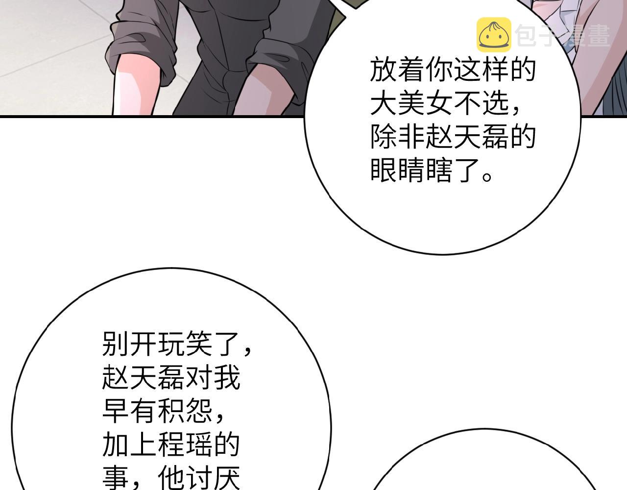 第29话 丧尸犬来袭19
