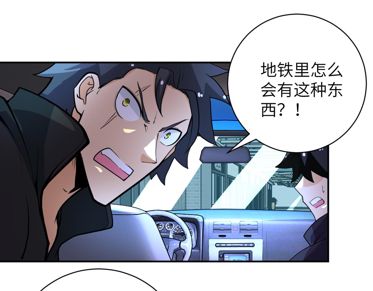 第167话 “危！”22