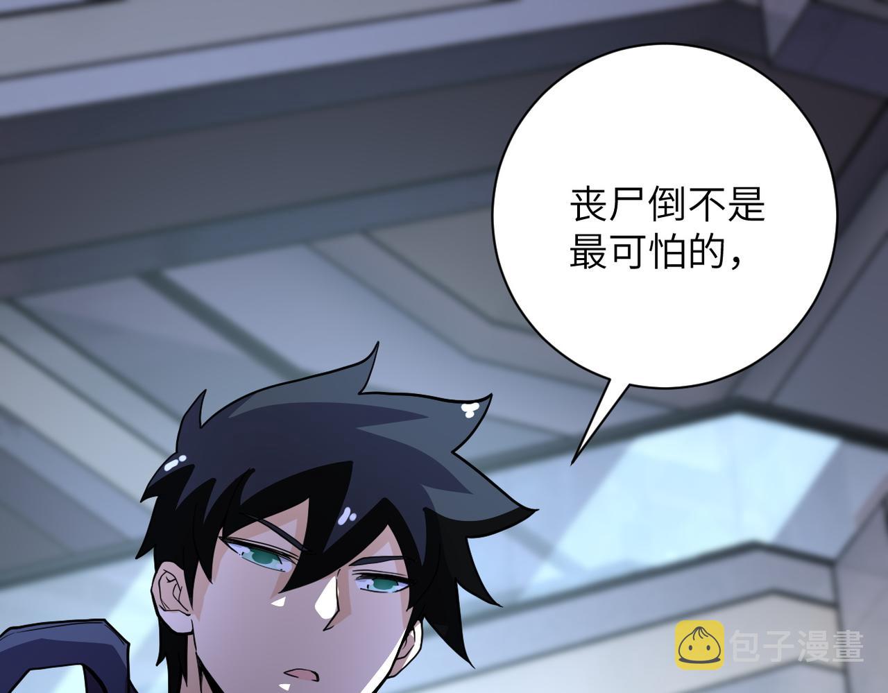 第169话 救兵竟是79