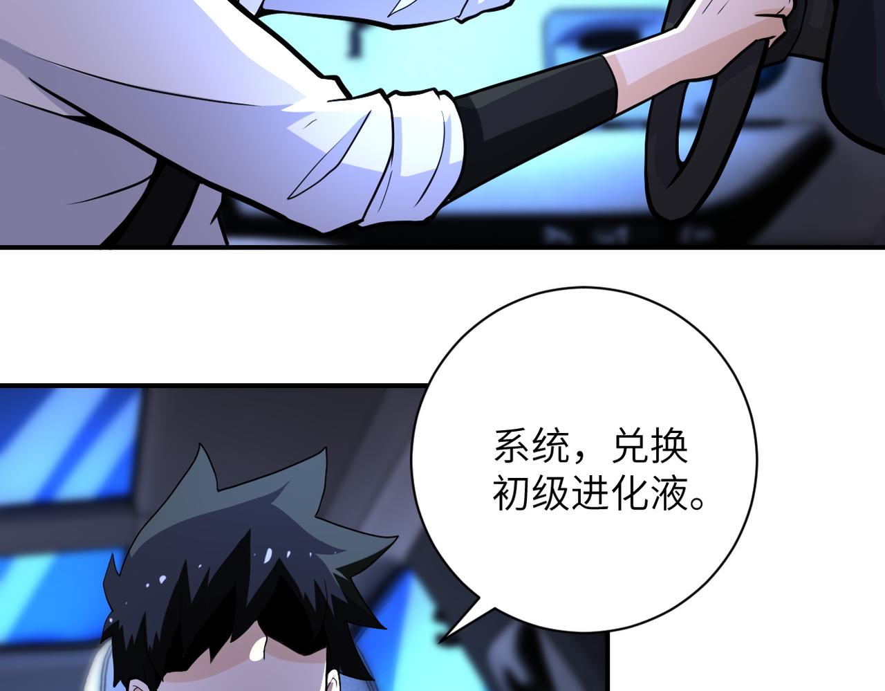 第185话 空间升级57