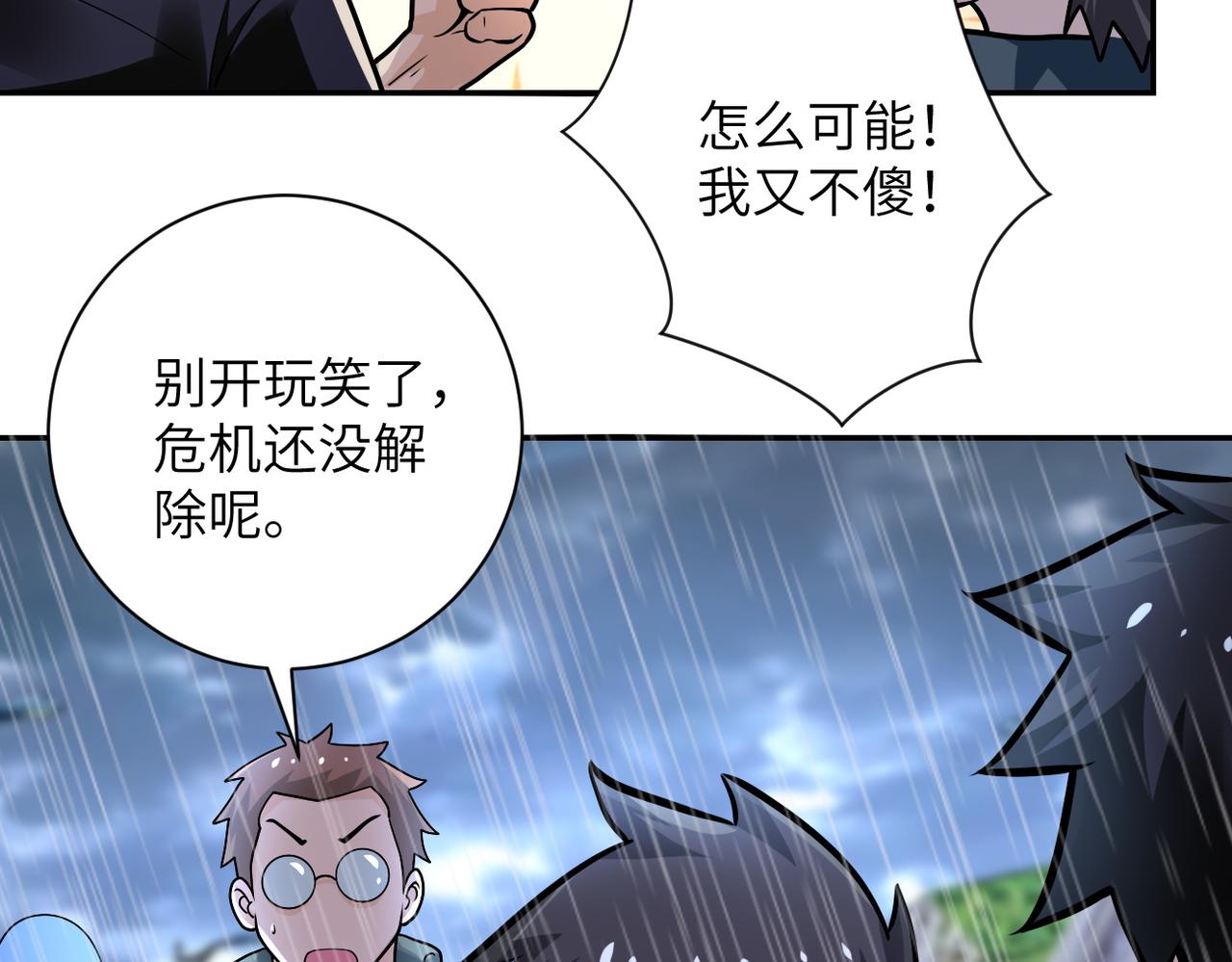 第231话 再得进化液37