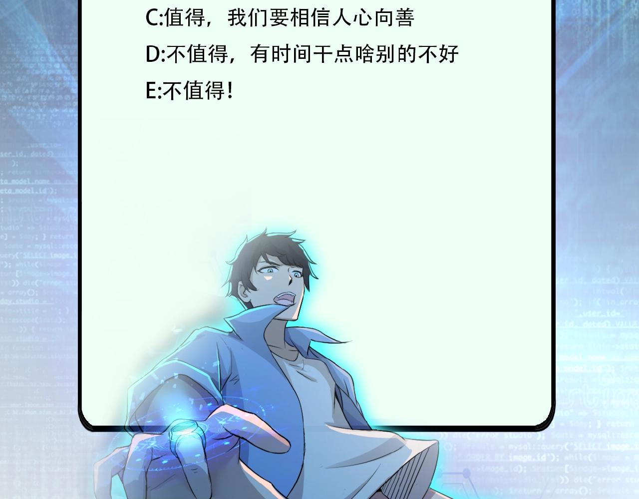 第34话 你别太过分了!!!104
