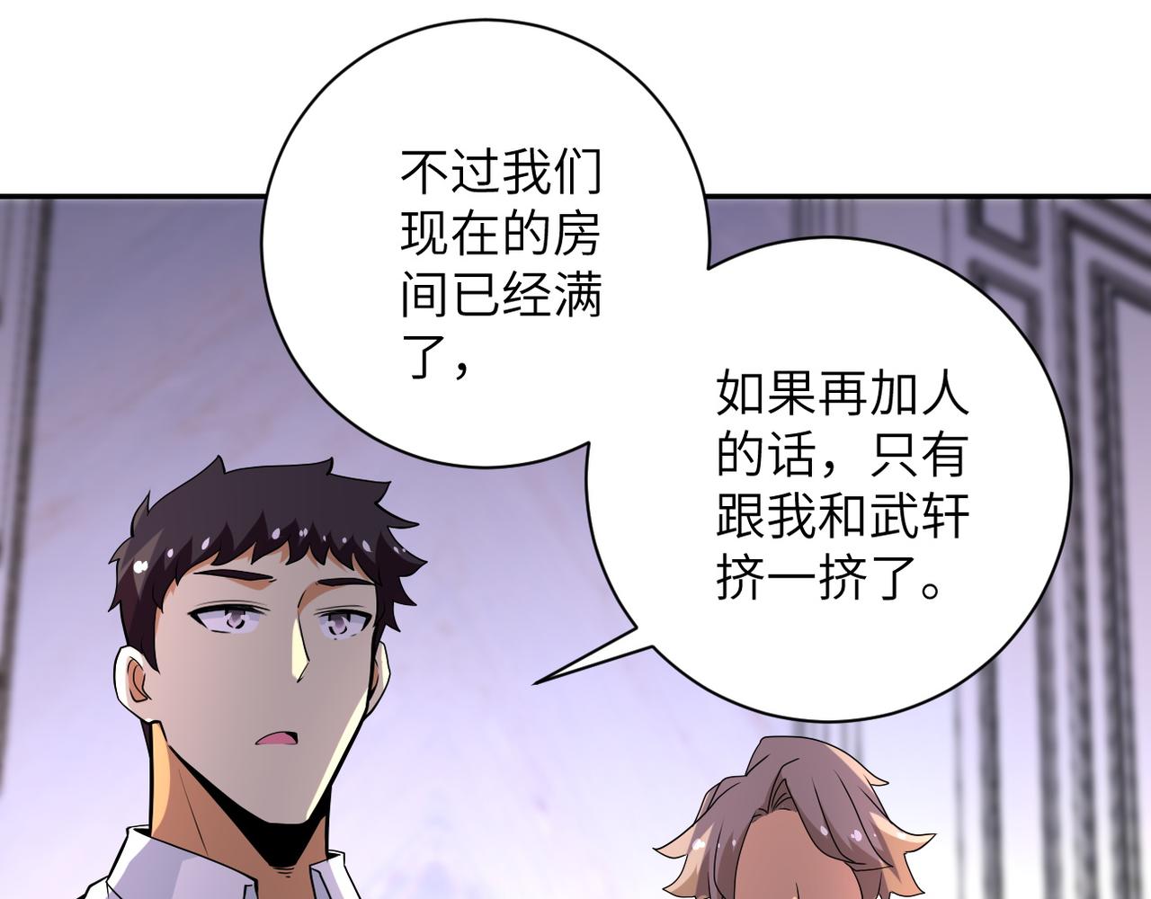 第148话 盖不住的戾气46