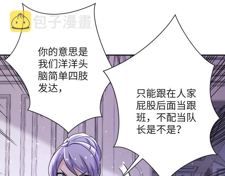 第121话 意外的结果66