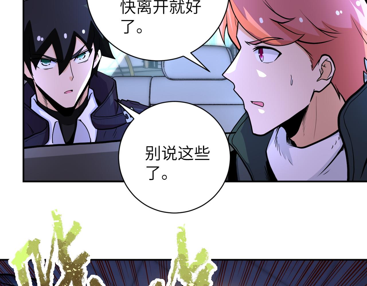 第167话 “危！”27
