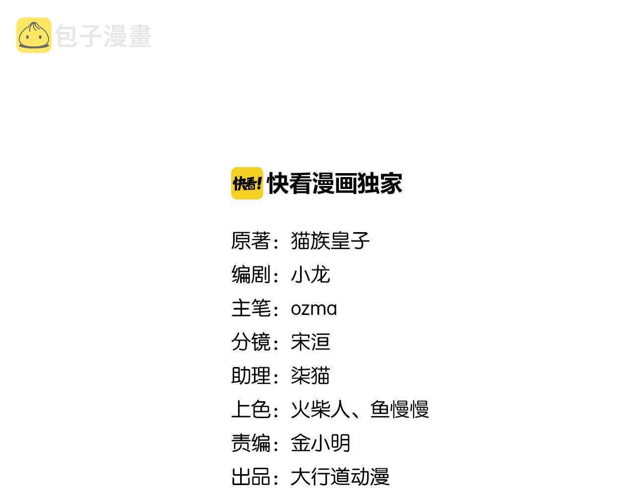 第166话 末日巨兽！1