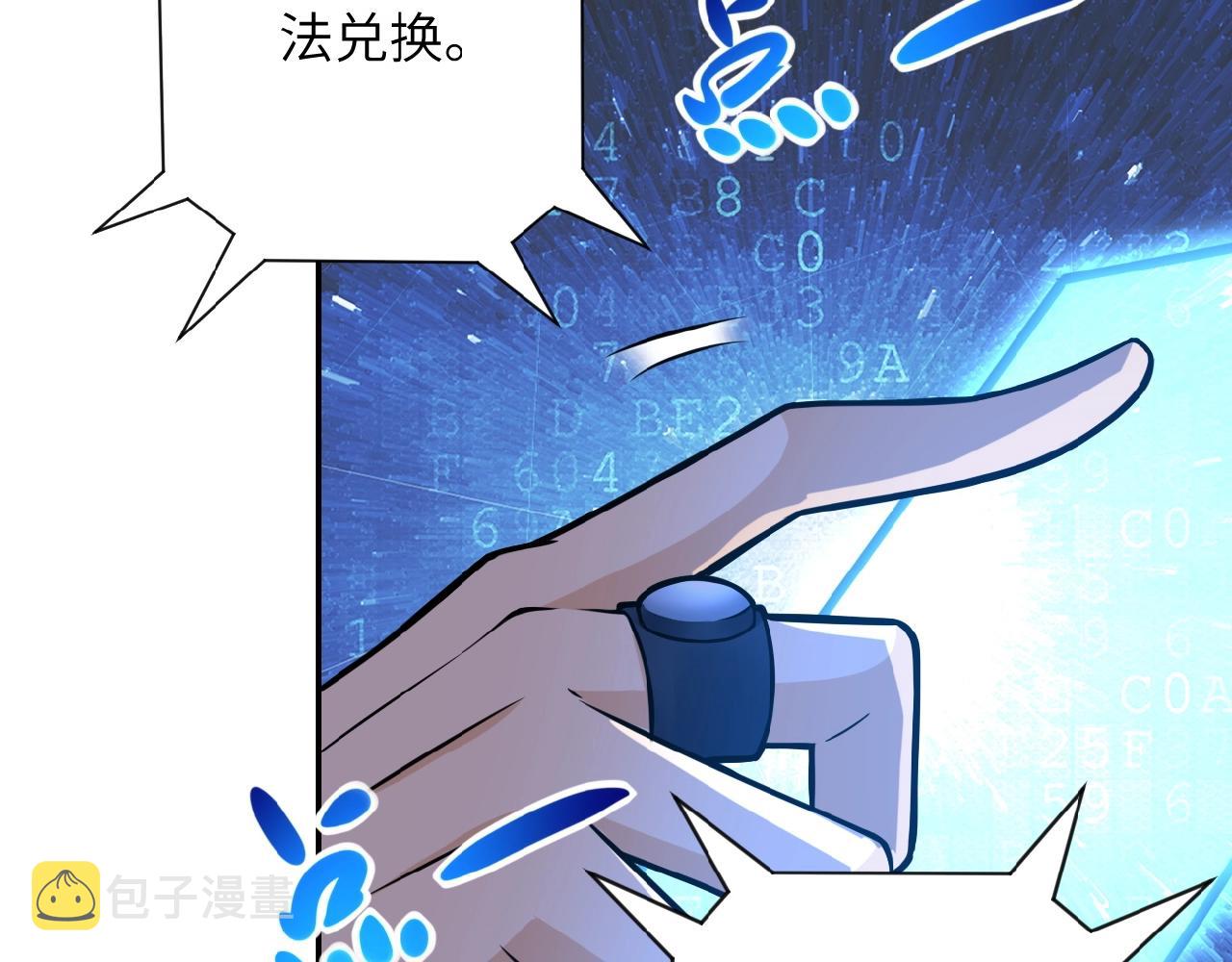 第26话 “死期”已至54