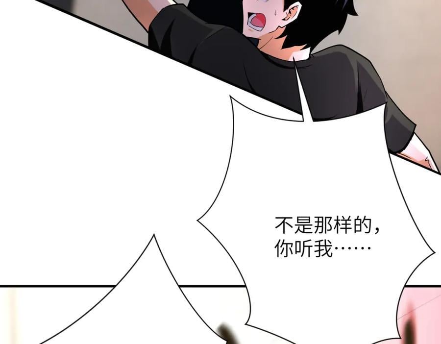 第416话 赵天磊，危！70
