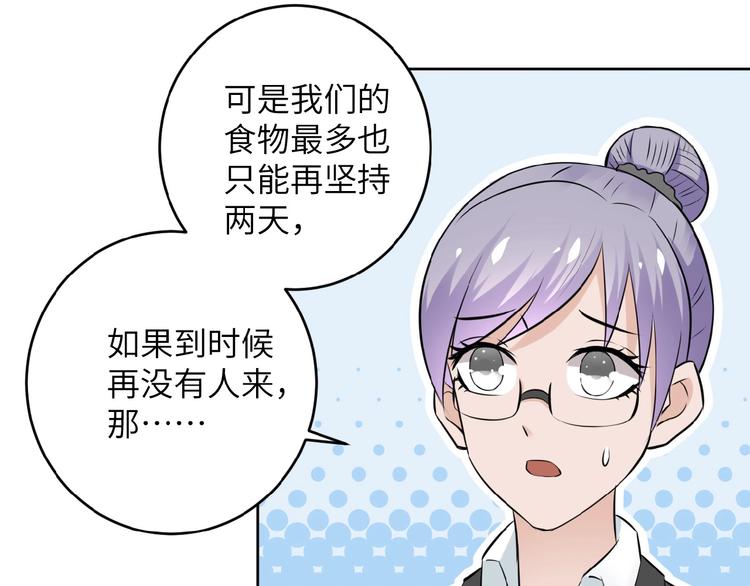 第15话 发酵的邪恶99