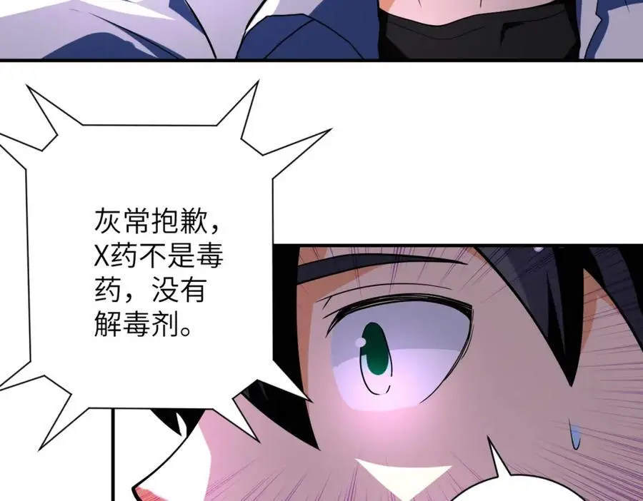 第454话 怪物4