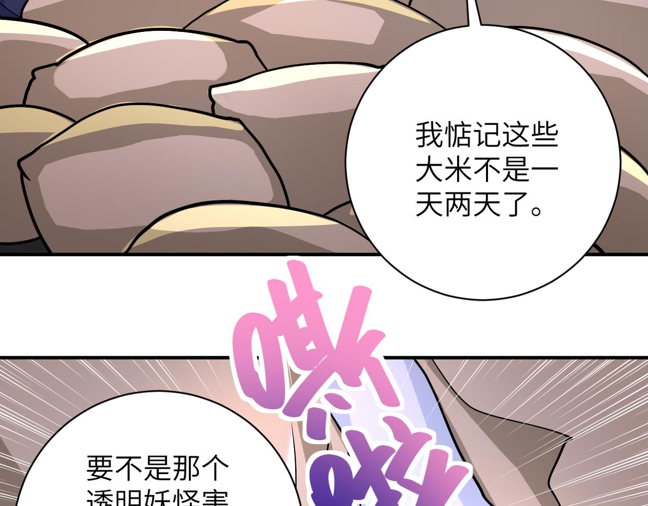 第212话 将军78
