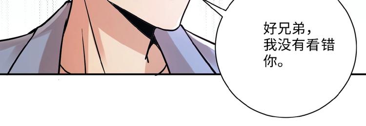 第2话 人不为己????‍♂️79