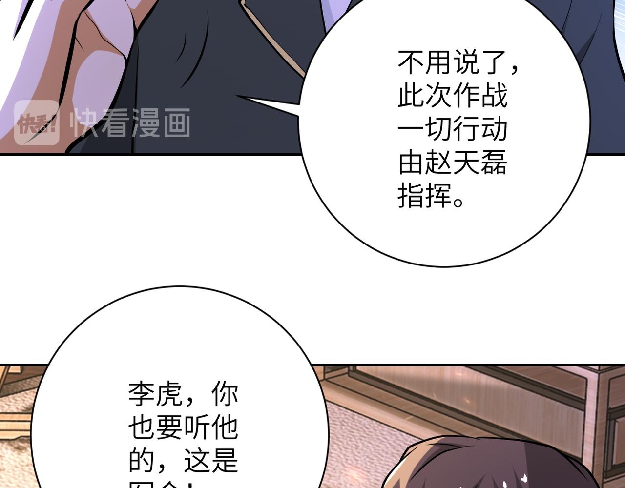 第109话 首长的委托43