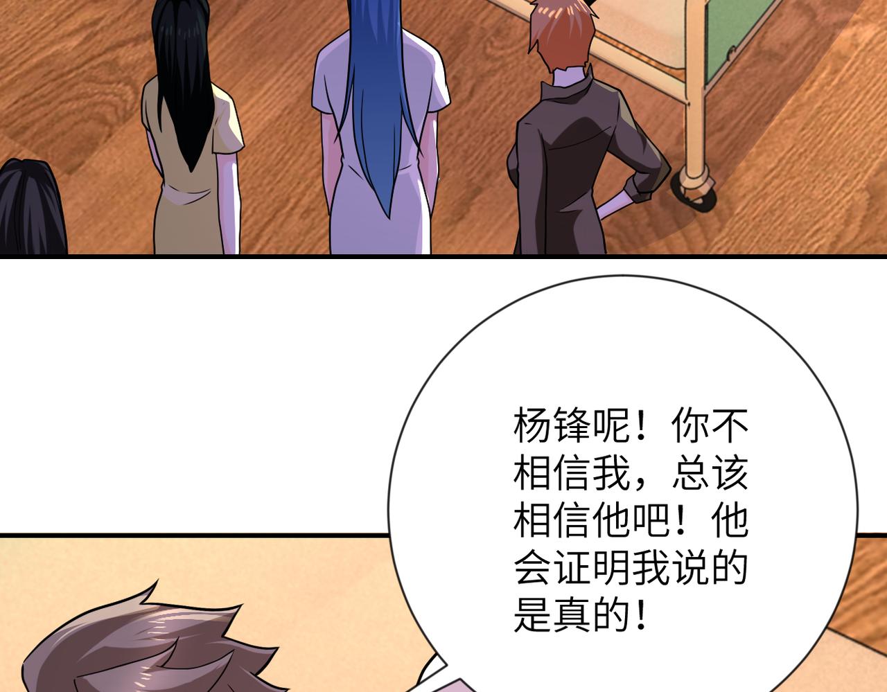 第308话 岛神？怪物？79