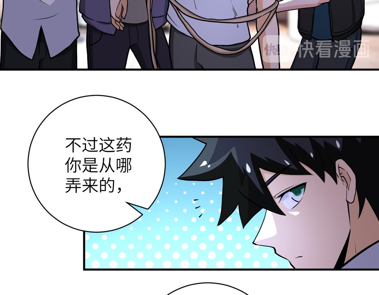 第187话 沈星闻的质问10