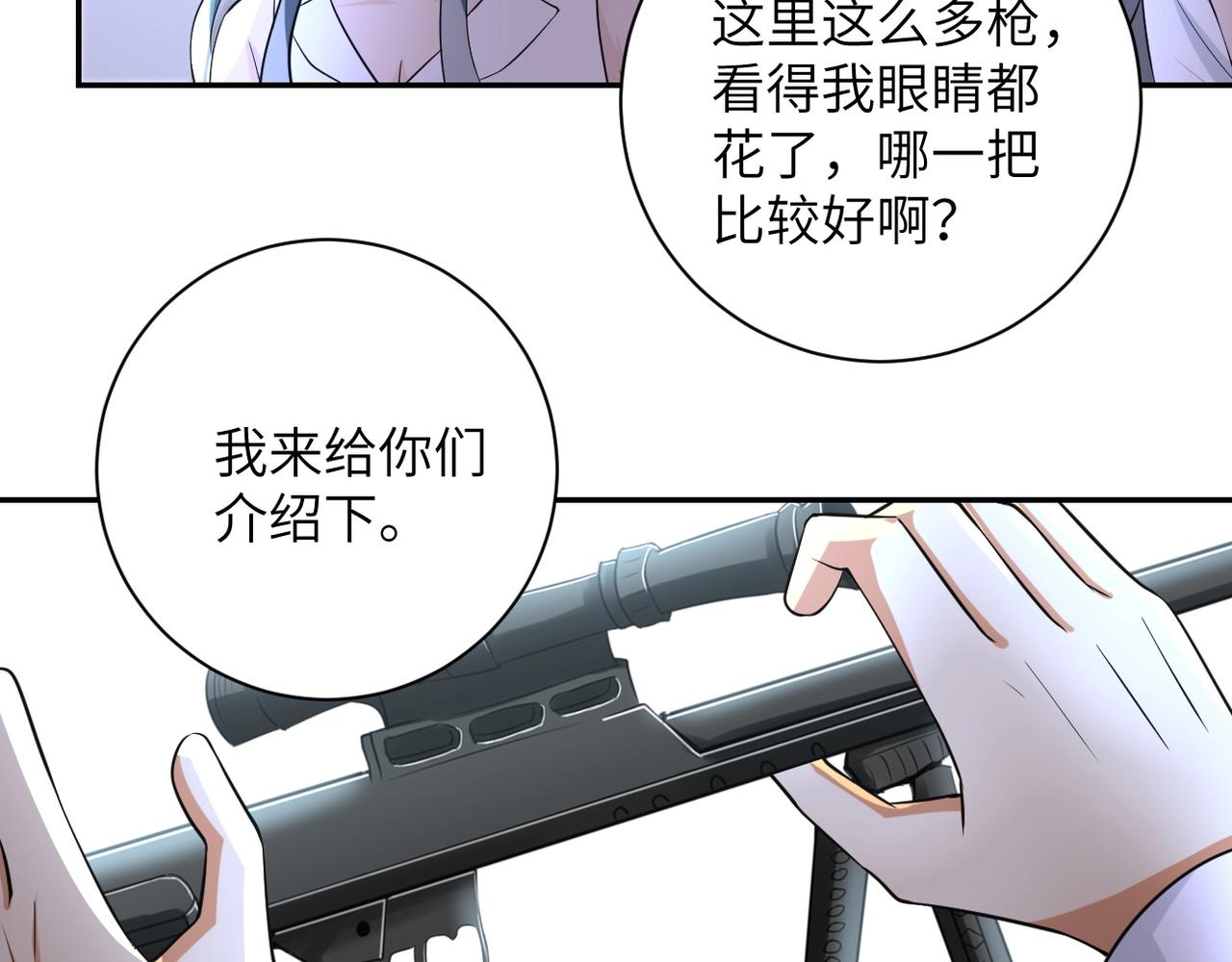 第53话 启程与嫌隙91