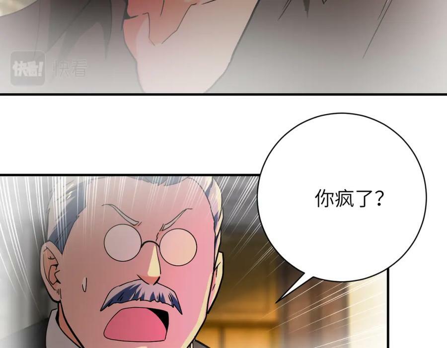 第396话 法外狂徒76