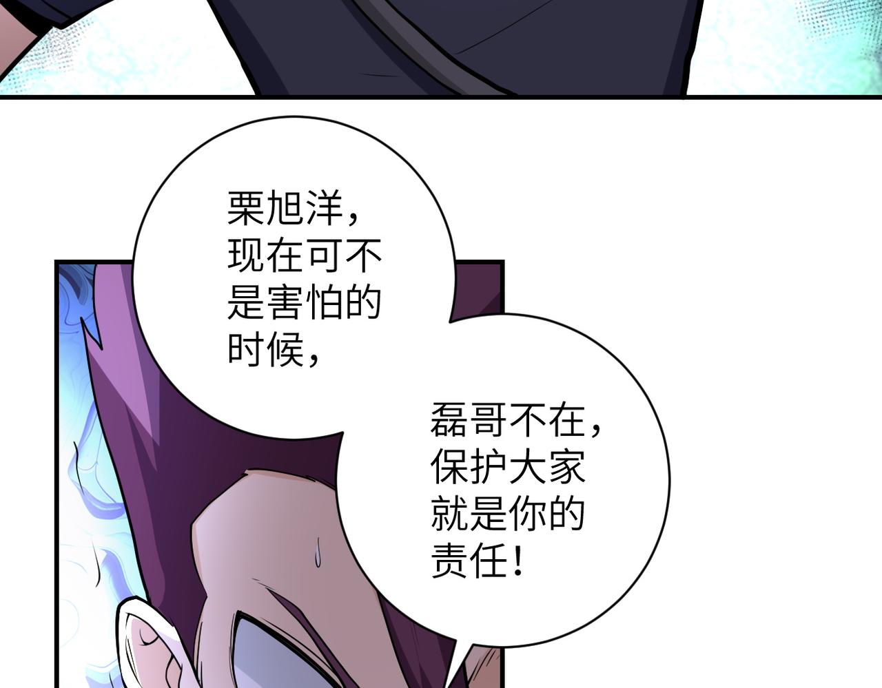 第177话 跟我走吗？15