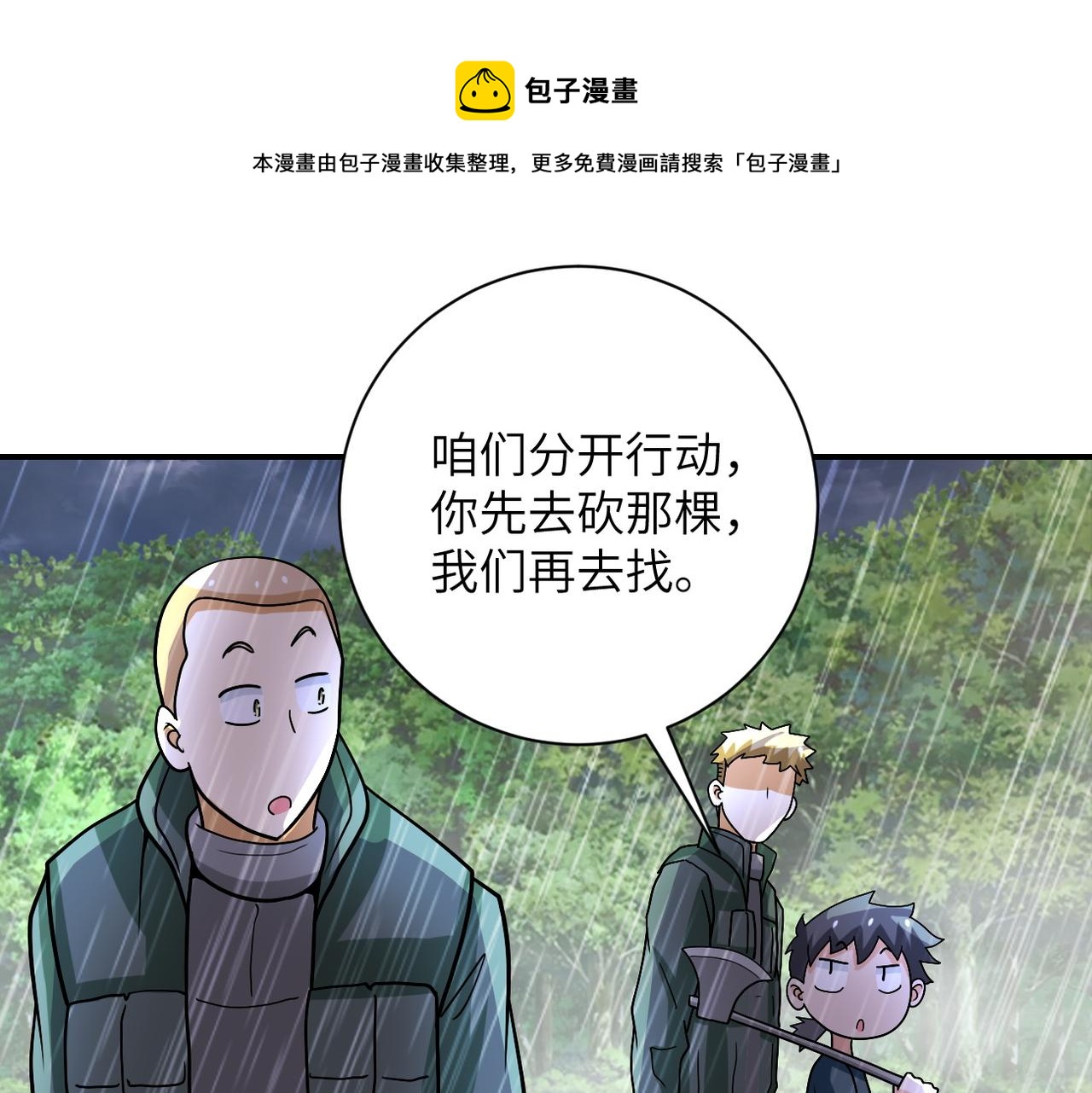 第227话 意外64