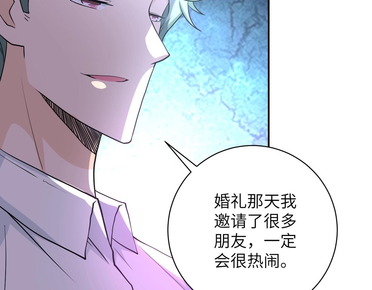 第72话 百密一疏！危险！83