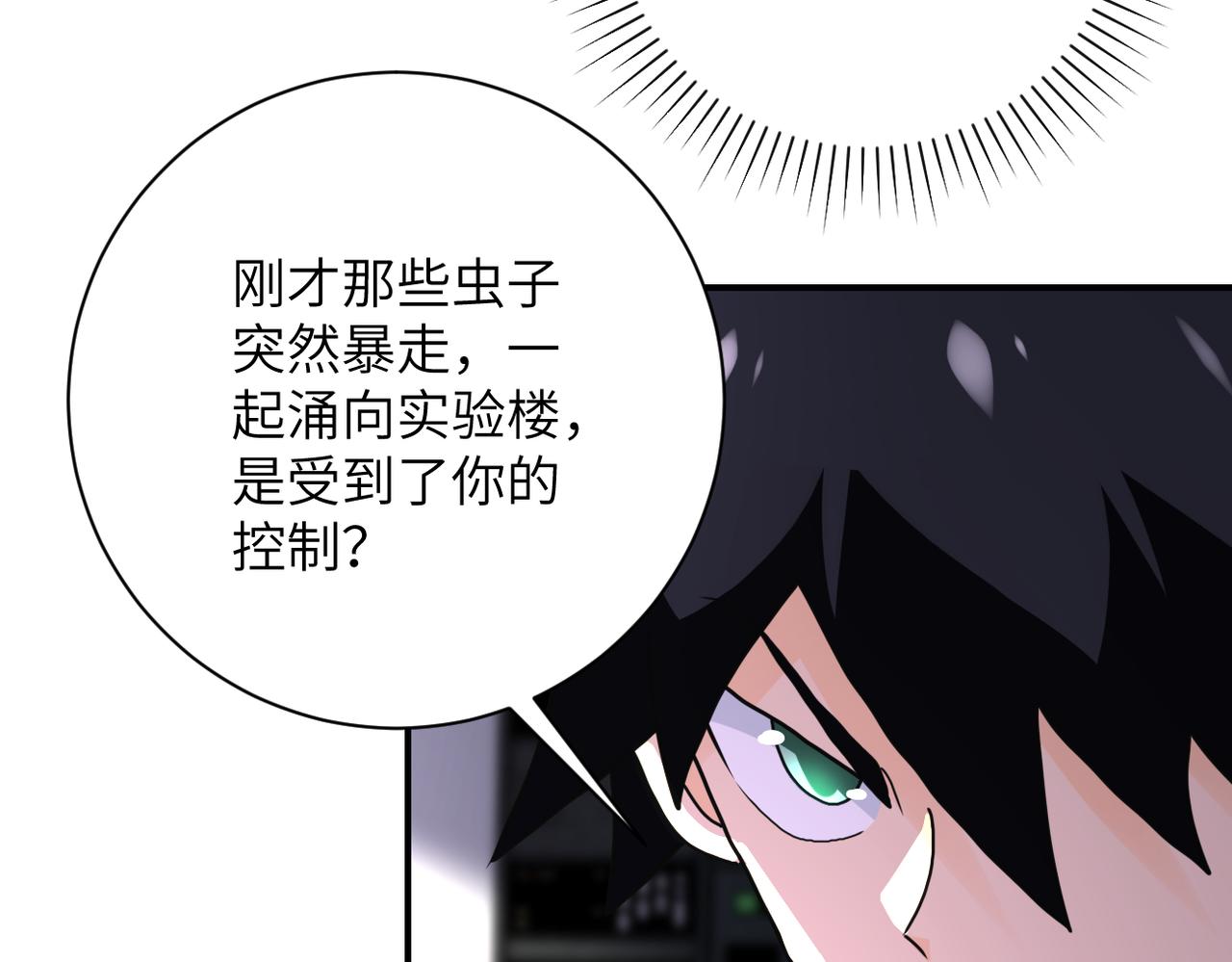 第261话 幕后黑手35