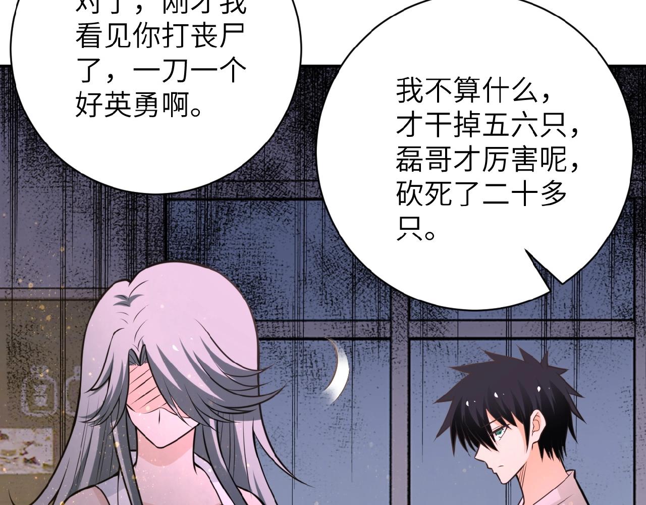 第33话 升级72