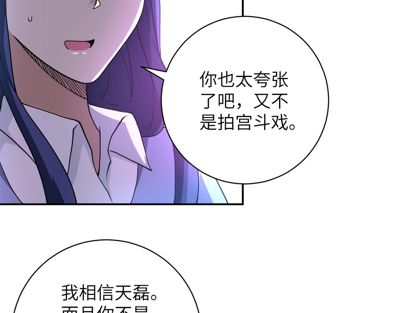第89话 输血54