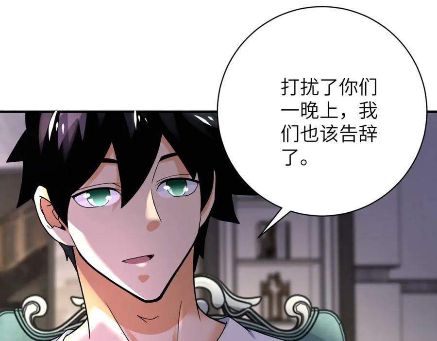 第393话 惩罚46