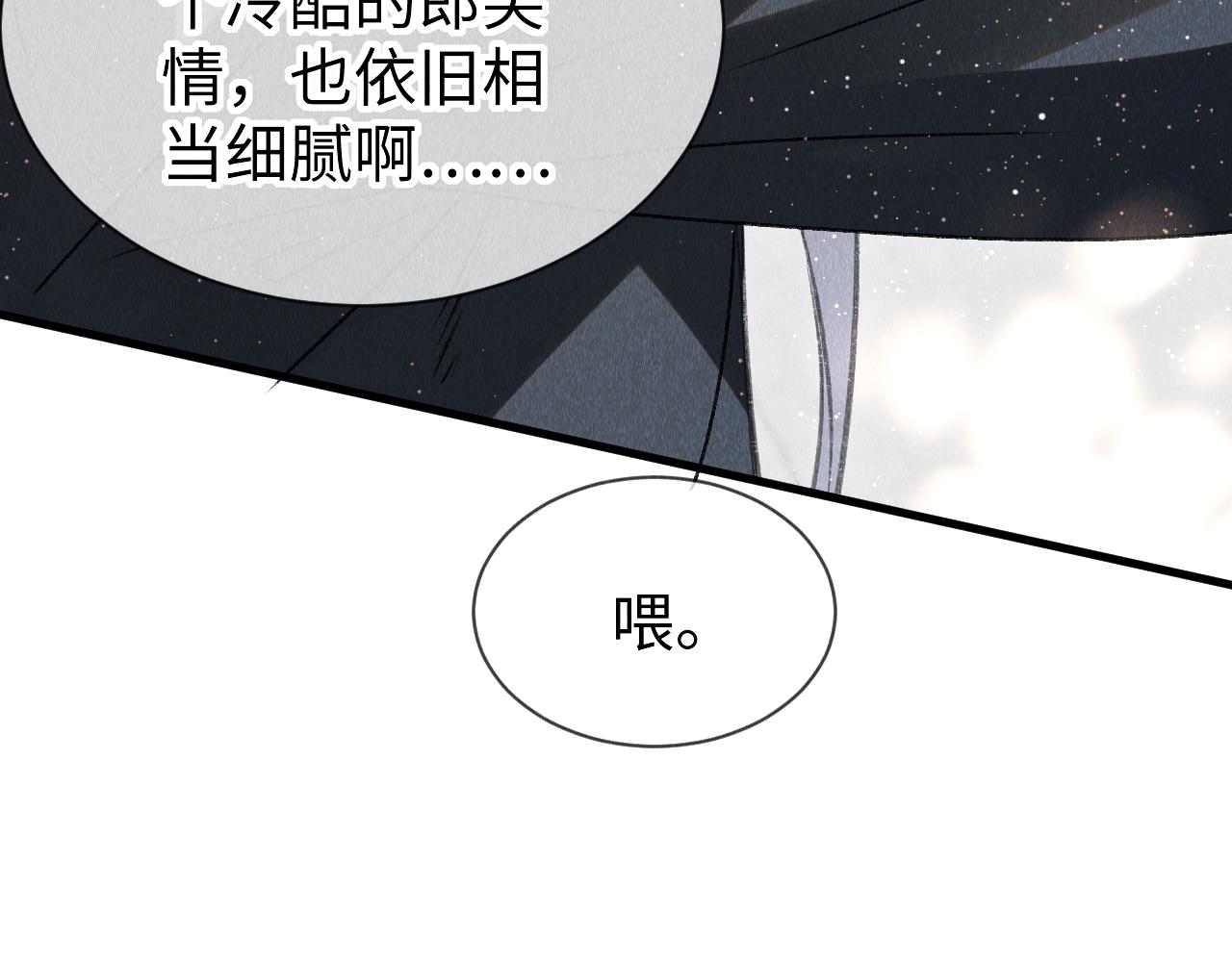 第48话： 谁都别嫌弃谁！62