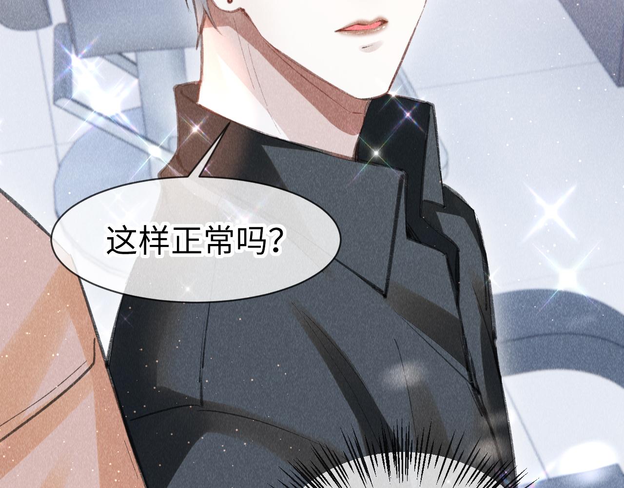 第49话： 教主的现代乌龙28