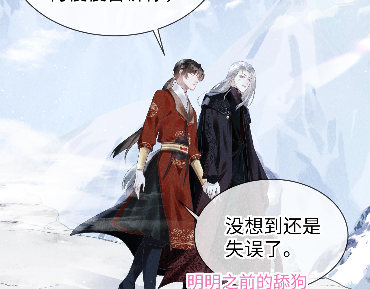 第29话： 玩个游戏吧！10